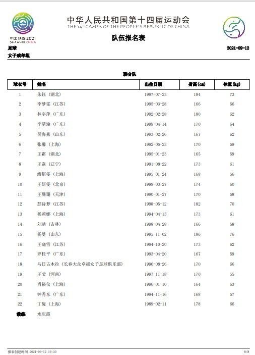 第89分钟，恩凯提亚尝试倒钩射门被门将没收。